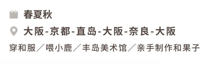 京都大阪自由行怎么玩出高级感？小众私藏新玩法解锁一下                                                                                               日本