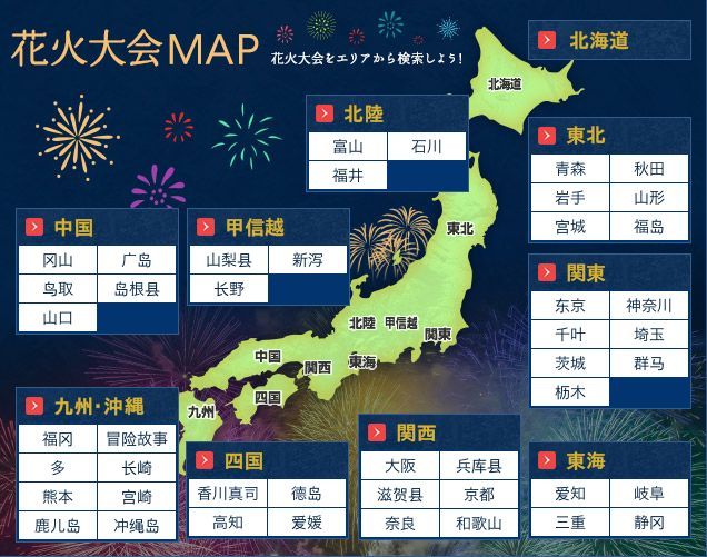 2018日本花火大会时间,怎么玩详细攻略                                                                                               日本