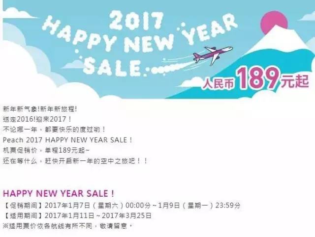 樱花季往返日本的机票涨到7000？这些防坑妙招不能不看！                                                                                               日本