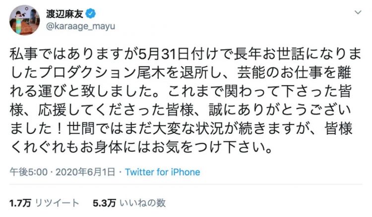 引退五年后，渡边麻友终于有消息了？