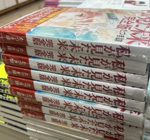 第237期：漫画预言致日本旅游退订潮？日本重拳整治黑心牛郎？石原里美二胎出生；“没买过米”日本农相被轰下台；西内玛利亚退圈 | 百通板