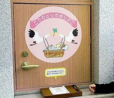 大阪泉佐野市设立“弃婴岛” 引入“秘密分娩”制度