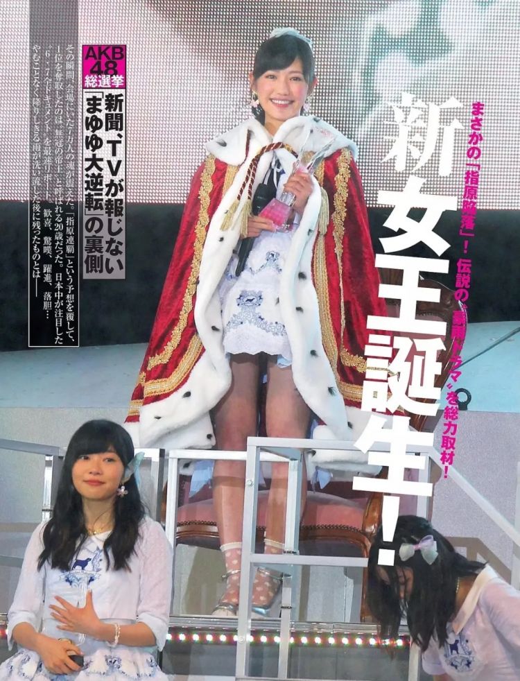 引退五年后，渡边麻友终于有消息了？