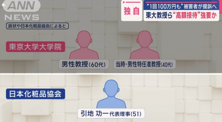 日媒曝：“东京大学”塌房，教授们根本不避讳，光明正大地在包间挑姑娘...