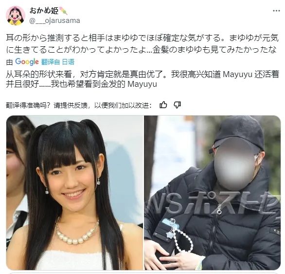 引退五年后，渡边麻友终于有消息了？