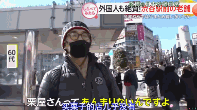 频繁出现在二次元的“天津甘栗”，可能要消失了