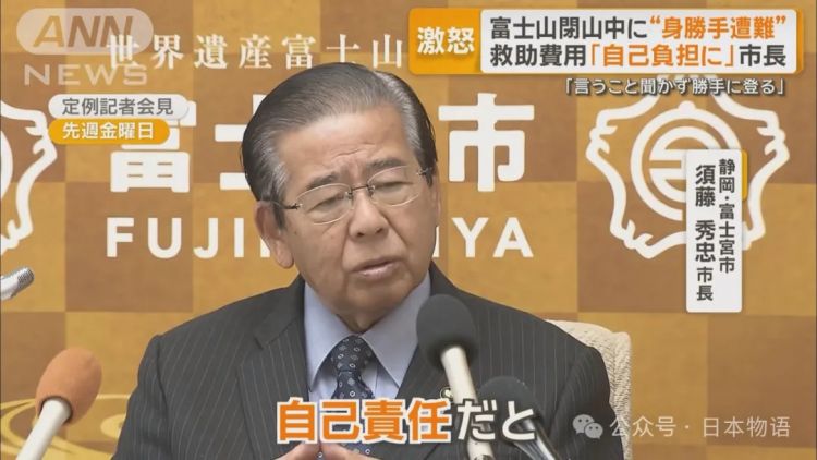后续来了：中国大学生改变富士山规则，以后救援一律要收费了！