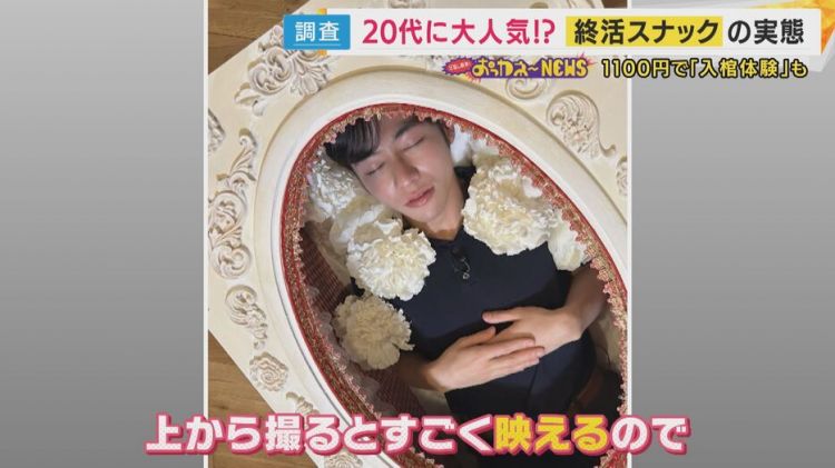 "死亡体验馆"兴起！日本1/4年轻人已开始"思考死亡"