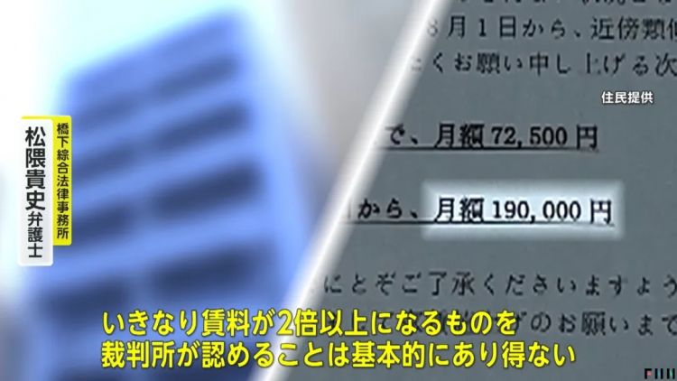 日本住户遭中国房东恶意驱赶，暴露日本民宿业乱象