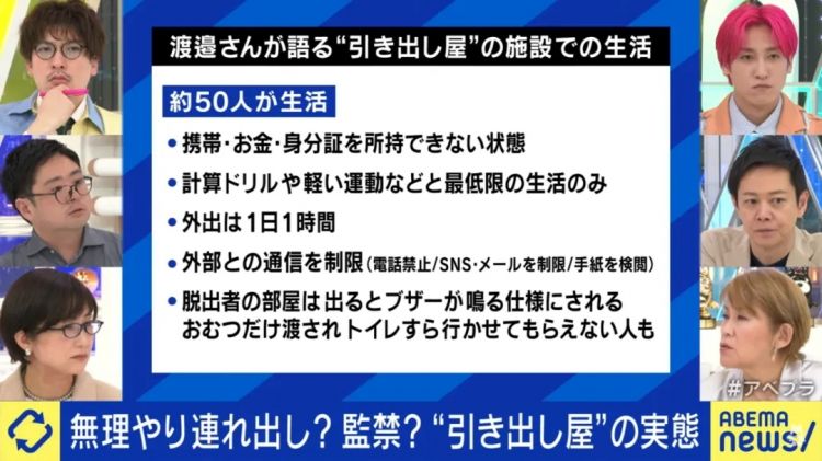 父母花重金“绑架”孩子，日本“家里蹲”背后的怪异产业
