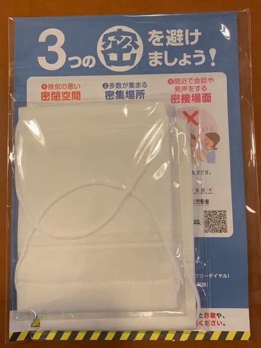 后疫情时代，口罩重塑了日本人