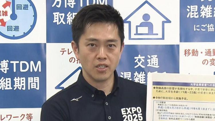 大阪府扩大"大米补贴"覆盖大学生 每人7000日元