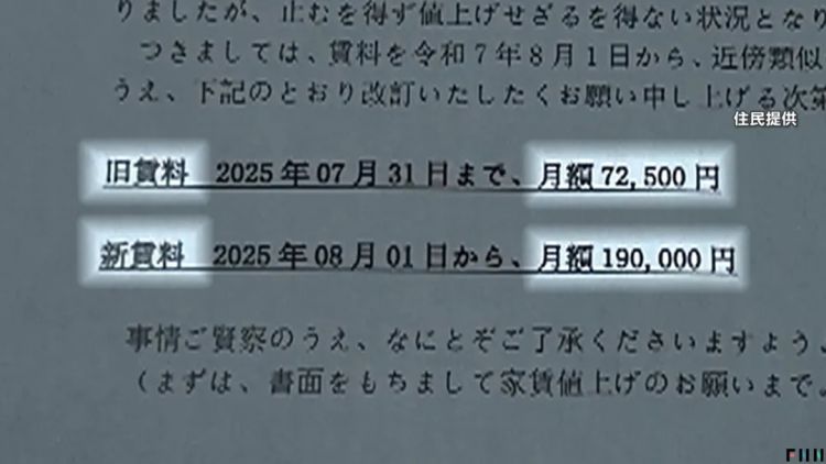 日本住户遭中国房东恶意驱赶，暴露日本民宿业乱象