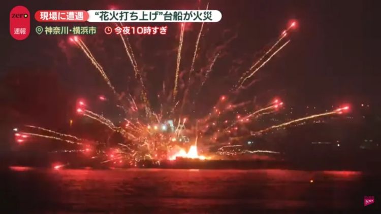 这个夏天，横滨的烟花大会火了（物理上）