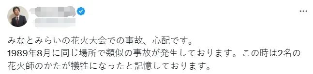 这个夏天，横滨的烟花大会火了（物理上）
