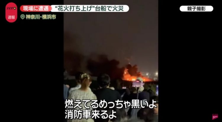 这个夏天，横滨的烟花大会火了（物理上）