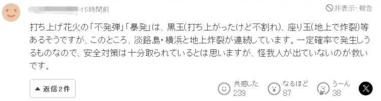 这个夏天，横滨的烟花大会火了（物理上）