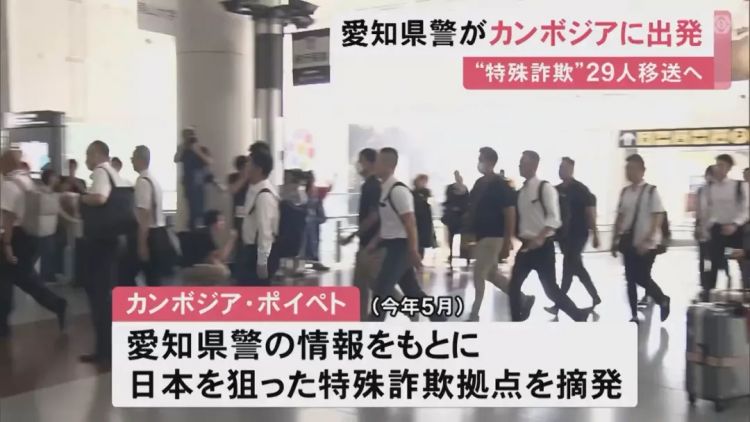 日本警察奔赴柬埔寨，抓了29个日本人电诈分子，幕后竟然有中国人管理者？