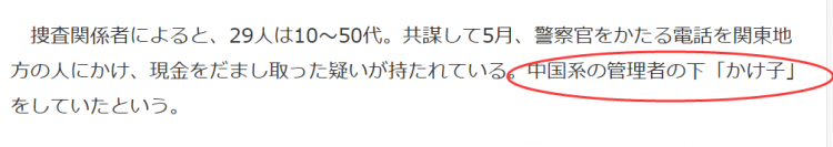 日本警察奔赴柬埔寨，抓了29个日本人电诈分子，幕后竟然有中国人管理者？