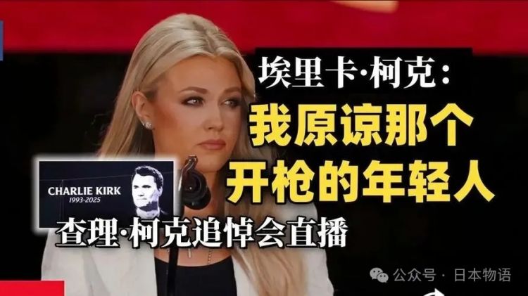 丈夫被枪击后的3年，安倍昭惠说她原谅了凶手？