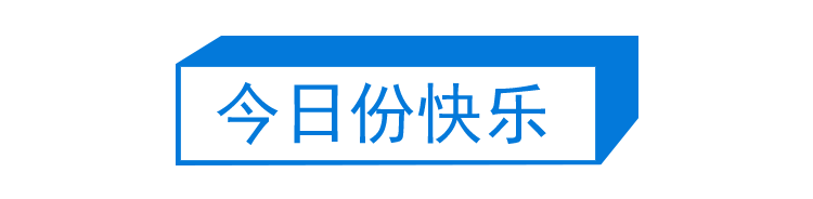 第252期：日本出生人口再创新低；鸠山由纪夫出席九三阅兵；极乐净土组合解散？二宫和也《8号出口》确认引进 | 百通板
