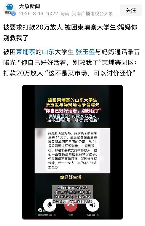 日本警察奔赴柬埔寨，抓了29个日本人电诈分子，幕后竟然有中国人管理者？