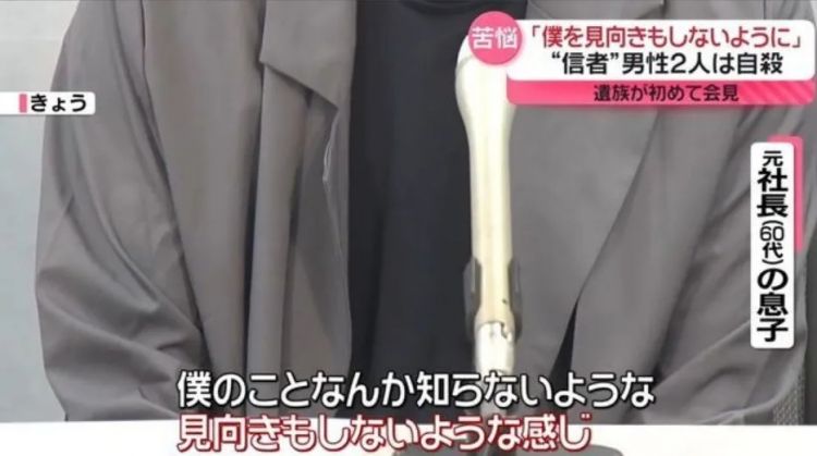 63岁日本女神棍勒索8000万，捞了房子还杀人，一切疯狂只为未成年的情人？