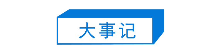 第252期：日本出生人口再创新低；鸠山由纪夫出席九三阅兵；极乐净土组合解散？二宫和也《8号出口》确认引进 | 百通板