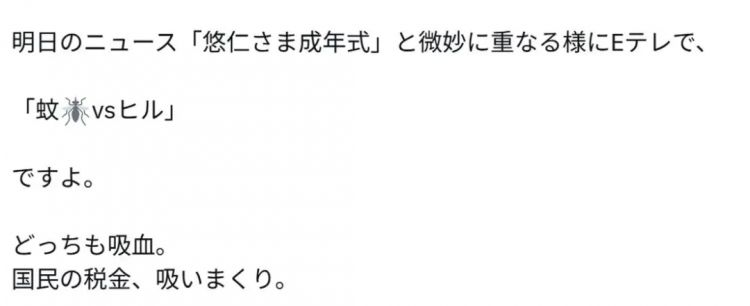 悠仁亲王成年礼“华丽变装”：我将肩负责任！日本网民：各种不安desu！！