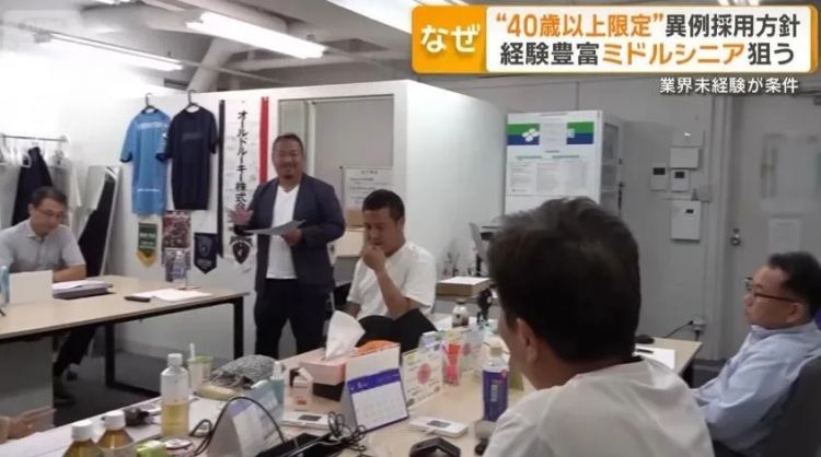中年人逆袭？日本公司高薪高福利只招40+，引发网友热议：这是在榨干人脉！