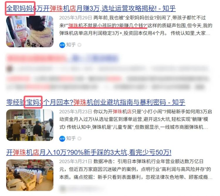 小县城惊现弹珠游戏厅，臭名昭著的“柏青哥”打进来了？
