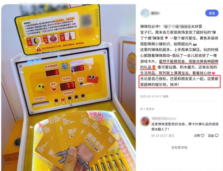 小县城惊现弹珠游戏厅，臭名昭著的“柏青哥”打进来了？