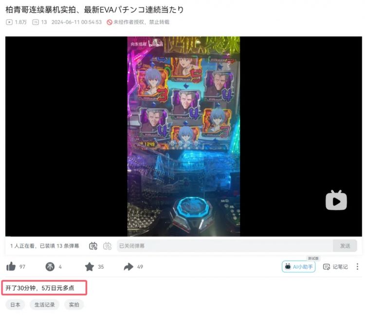小县城惊现弹珠游戏厅，臭名昭著的“柏青哥”打进来了？