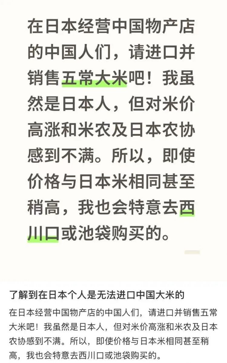 日本人看到超市卖中国大米破防：饿死也不吃中国米！中国网友回怼：吃你们的古古古米去吧