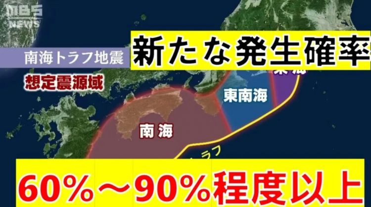 第256期：日本大地震概率又高了？特朗普宝可梦打击移民？拉布布联名大阪世博 | 百通板