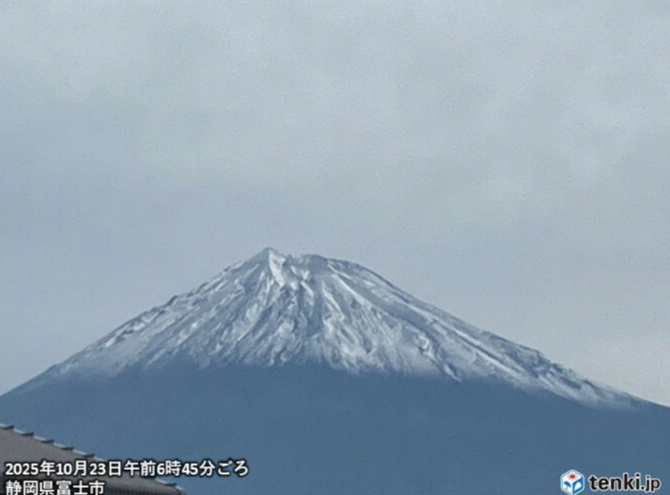 富士山迎来初冠雪 观测日期为史上第四晚 富士山迎来初冠雪 观测日期为史上第四晚