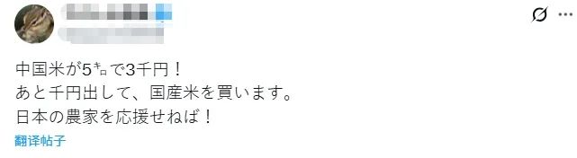 日本人看到超市卖中国大米破防：饿死也不吃中国米！中国网友回怼：吃你们的古古古米去吧