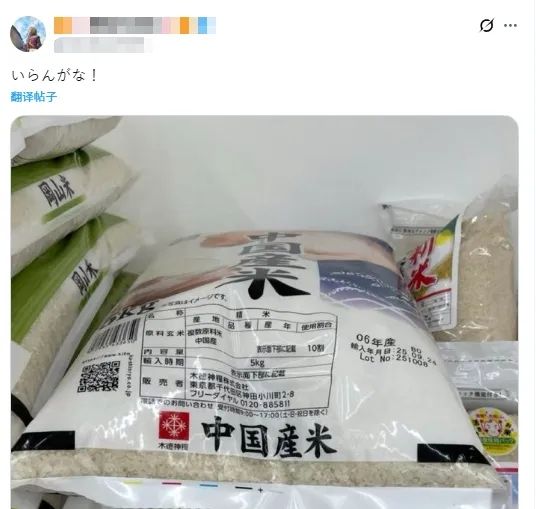 日本人看到超市卖中国大米破防：饿死也不吃中国米！中国网友回怼：吃你们的古古古米去吧