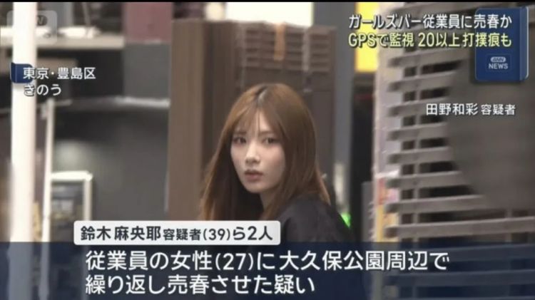 日本陪酒女与店长合谋逼同事卖身,网友却说“她那么美我原谅她了”? 日本陪酒女与店长合谋逼同事卖身,网友却说“她那么美我原谅她了”?