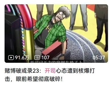 小县城惊现弹珠游戏厅，臭名昭著的“柏青哥”打进来了？