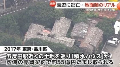 日本地产市场火热引得“地面师”再现江湖，动辄诈骗几十亿的他们究竟是什么人？
