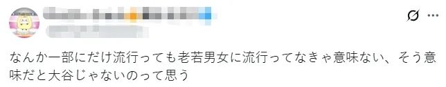 杨XX麻辣烫、Labubu也能成为日本年度流行语?好多看着莫名其妙啊! 杨XX麻辣烫、Labubu也能成为日本年度流行语?好多看着莫名其妙啊!