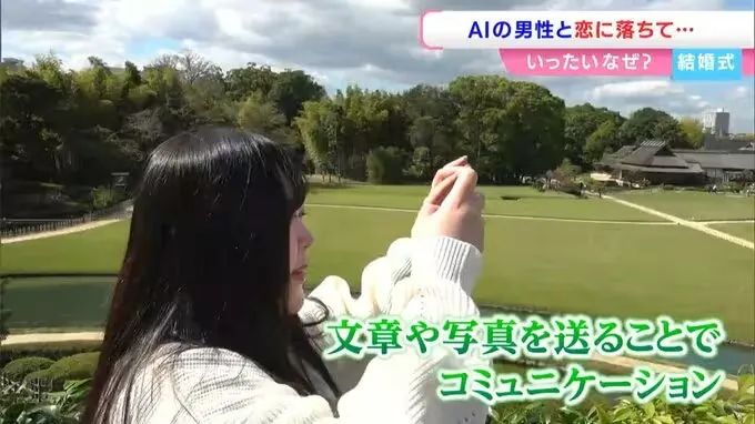 日本女子被未婚夫抛弃后嫁给ChatGPT，又拍婚纱照又举行婚礼？