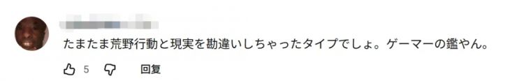 铁棍围殴中国人案件告破,5名日本男性全部落网!某些日本网友不敢吱声了… 铁棍围殴中国人案件告破,5名日本男性全部落网!某些日本网友不敢吱声了…