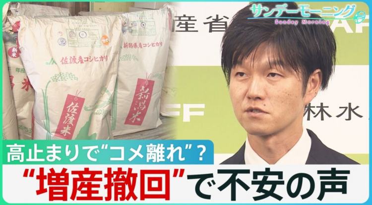 日本米价连创新高 "无米消费"趋势显现