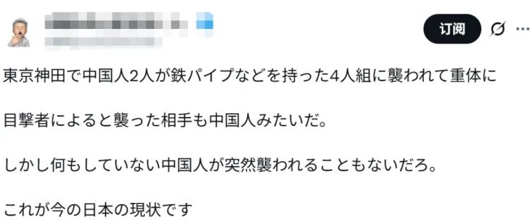 铁棍围殴中国人案件告破,5名日本男性全部落网!某些日本网友不敢吱声了… 铁棍围殴中国人案件告破,5名日本男性全部落网!某些日本网友不敢吱声了…
