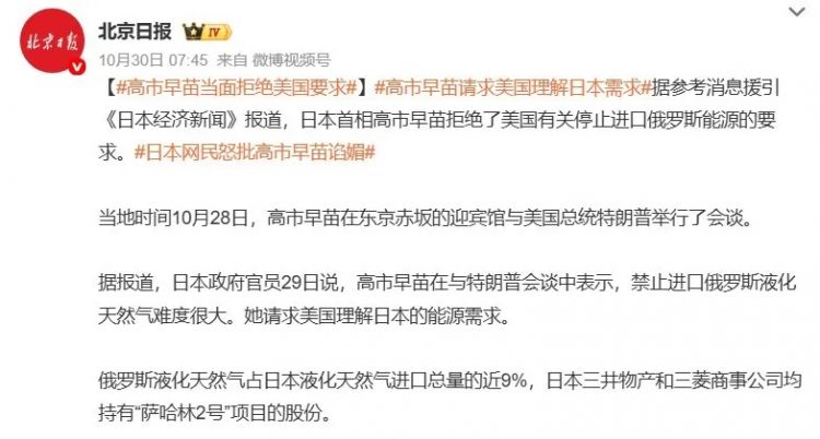 交际花高市早苗和其他领导人搂搂抱抱!日本人观点两极分化,有人要“守护高市的笑容” 交际花高市早苗和其他领导人搂搂抱抱!日本人观点两极分化,有人要“守护高市的笑容”