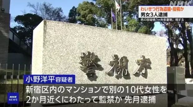 “一夫多妻”日本男子携妻子们偷拍百名女性,靠卖视频盈利五千万? “一夫多妻”日本男子携妻子们偷拍百名女性,靠卖视频盈利五千万?