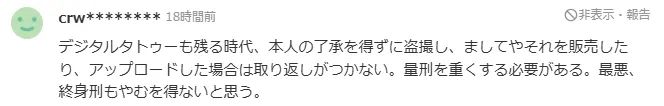 “一夫多妻”日本男子携妻子们偷拍百名女性,靠卖视频盈利五千万? “一夫多妻”日本男子携妻子们偷拍百名女性,靠卖视频盈利五千万?