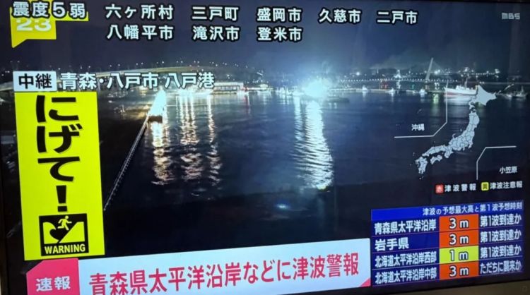 日本北部发生7.6级强震，气象厅警告：“可能只是个开始”？
